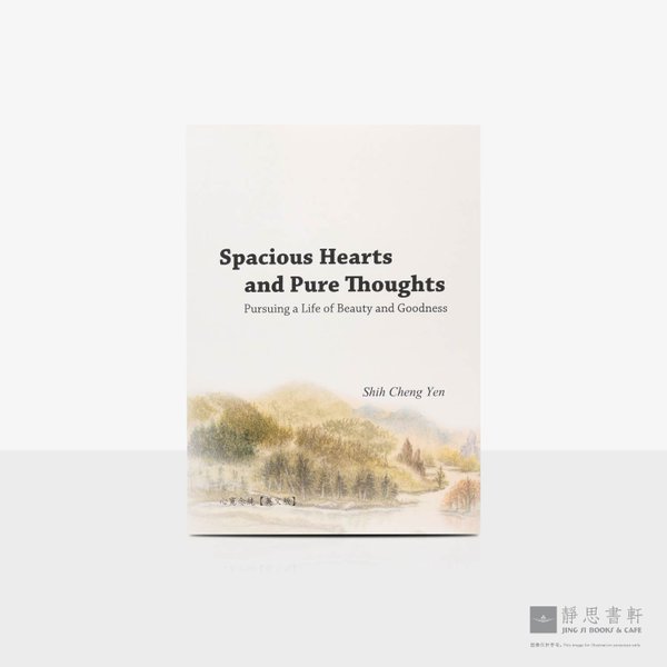 Spacious Hearts and Pure Thoughts: Pursuing a Life of Beauty and Goodness 心宽念纯—追求美善人生(英文版)