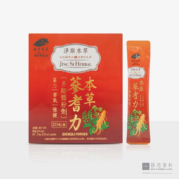 净斯本草蔘耆力多磄体粉剂Jing Si Herbal Shen Qi Li Powder