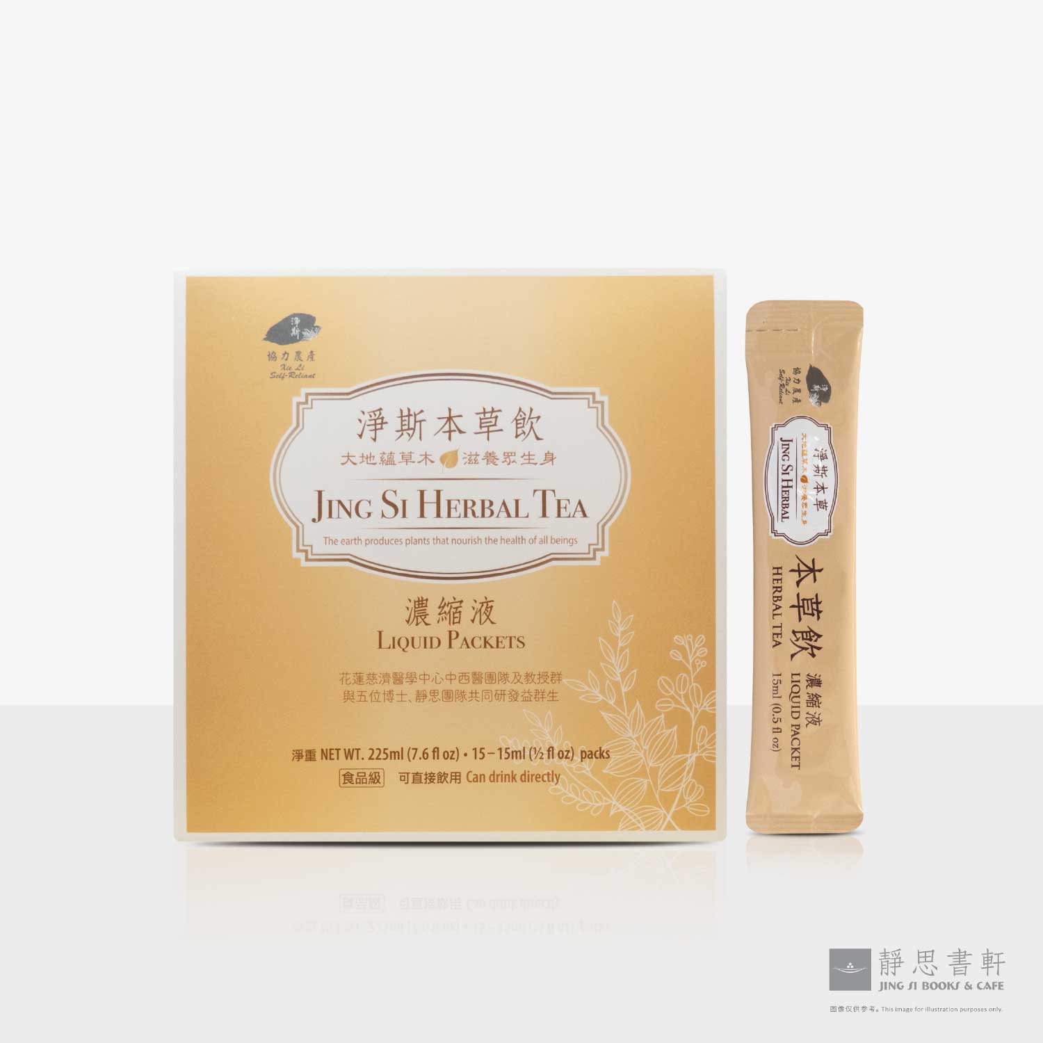 净斯本草饮浓缩液Jing Si Herbal Tea（Liquid Packets） | Jing Si