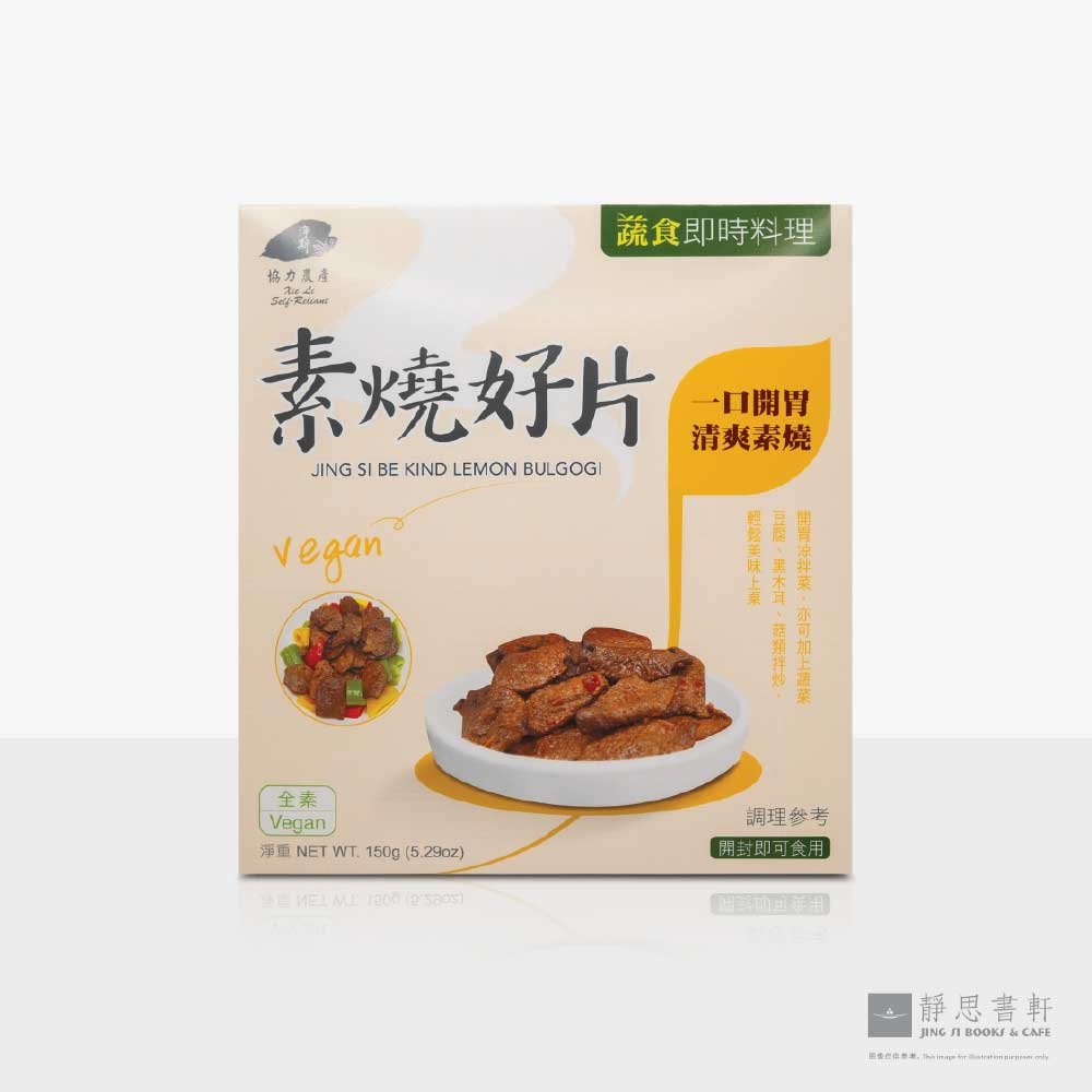 净斯素烧好片 Be Kind Lemon Bulgogi