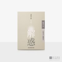解惑 - 证严法师答客问 (七）扬善净心媒体篇