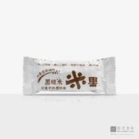 黑糙米米果 (单条袋装) Black Rice Cracker