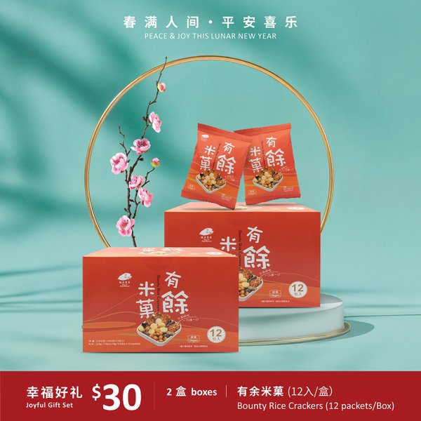 有余米菓(盒装) Bounty Rice Crackers
