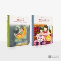 儿童静思语 1 (中英对照) Jing Si Aphorisms for Kids 1