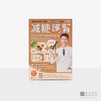 减糖护肾211TOP蔬食健康餐盘