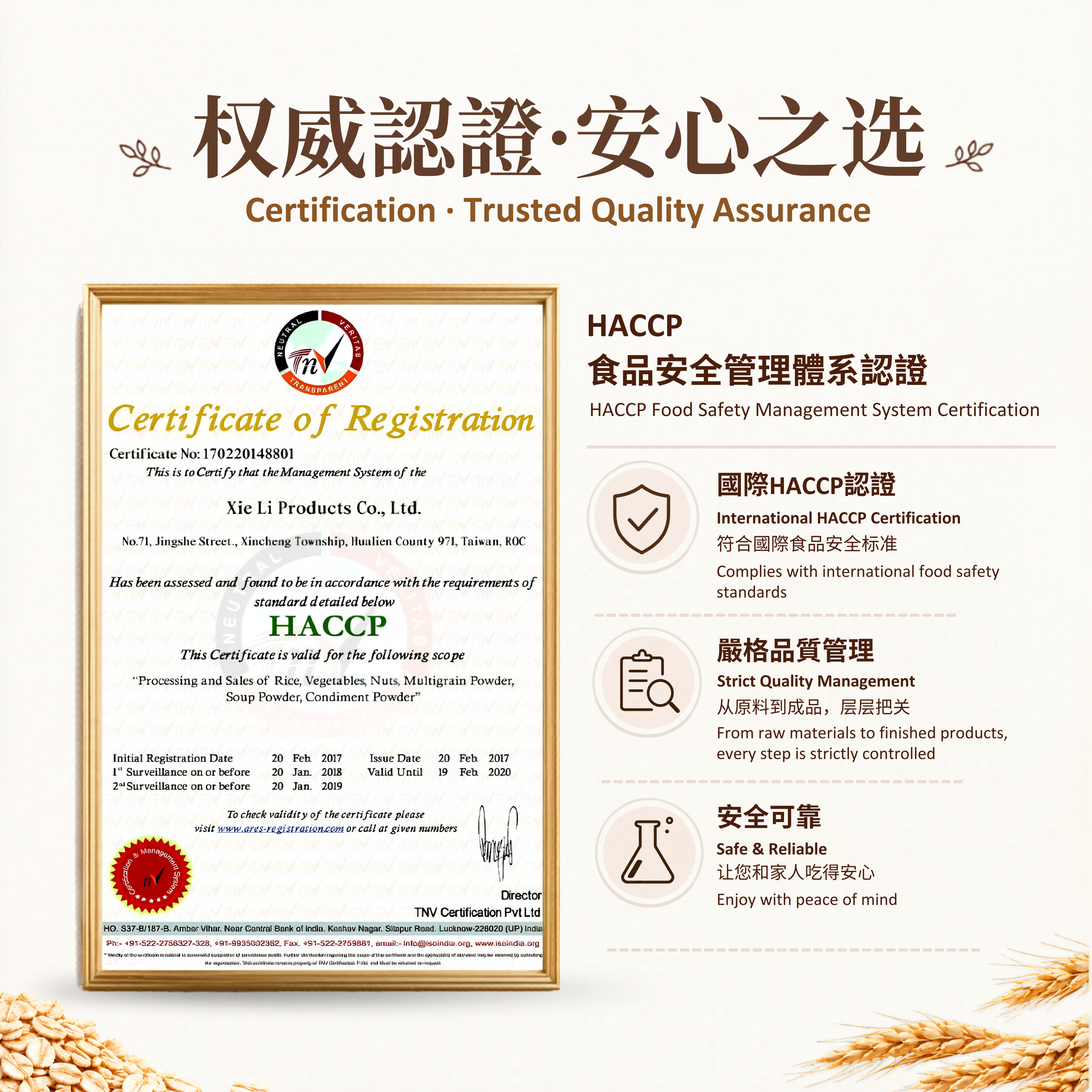 大燕麦片 Large Oatmeal (Plain Oat）