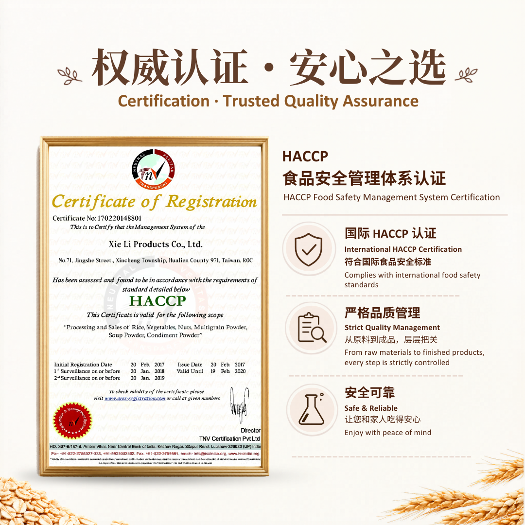 大燕麦片 Large Oatmeal (Plain Oat）
