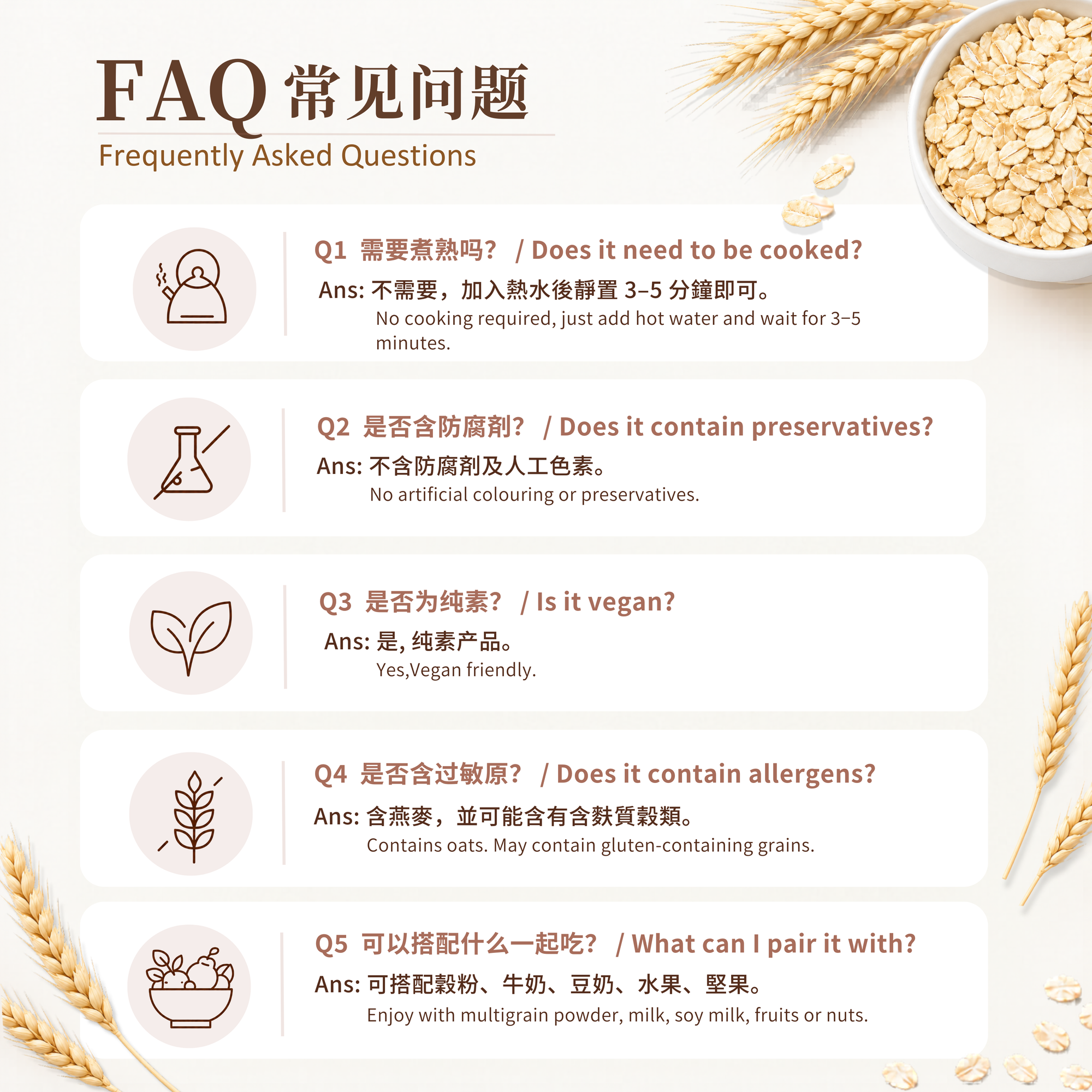 大燕麦片 Large Oatmeal (Plain Oat）