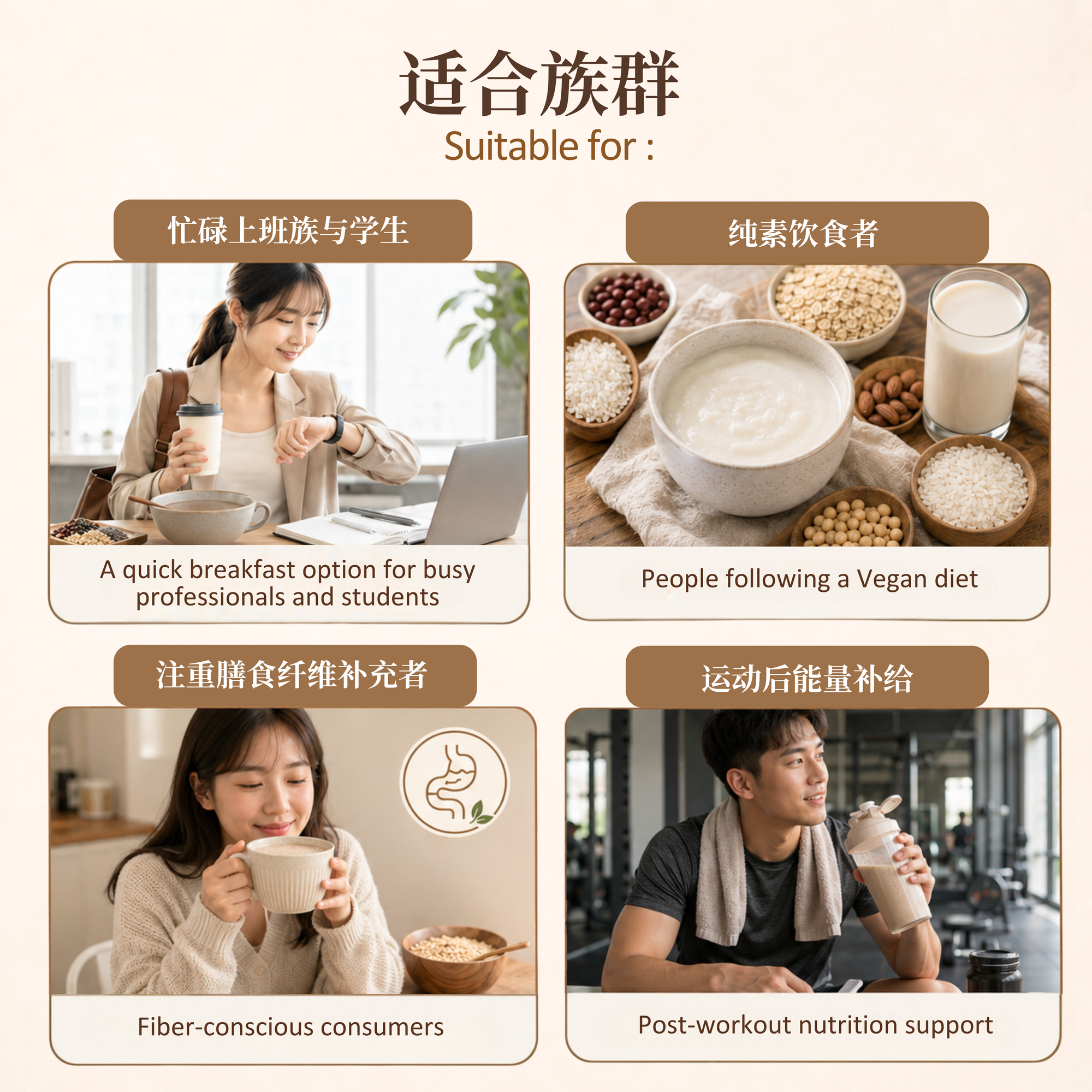 无糖复方五谷粉 Multi-Grain Instant Mix (Unsweetened）
