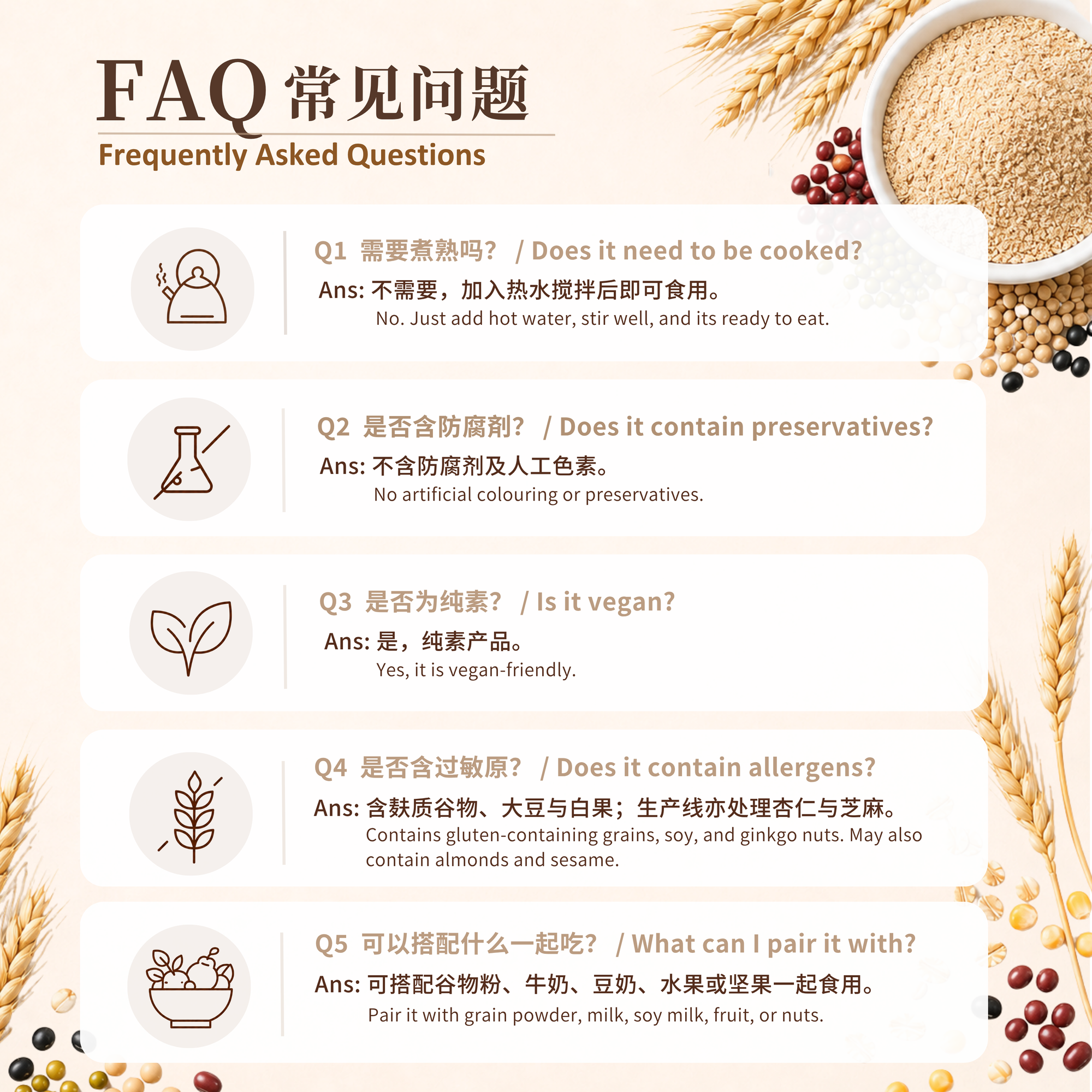 无糖复方五谷粉 Multi-Grain Instant Mix (Unsweetened）