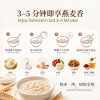 大燕麦片 Large Oatmeal (Plain Oat）