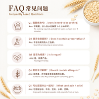 大燕麦片 Large Oatmeal (Plain Oat）
