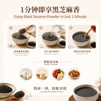 黑芝麻粉 Black Sesame Powder