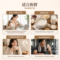 无糖复方五谷粉 Multi-Grain Instant Mix (Unsweetened）