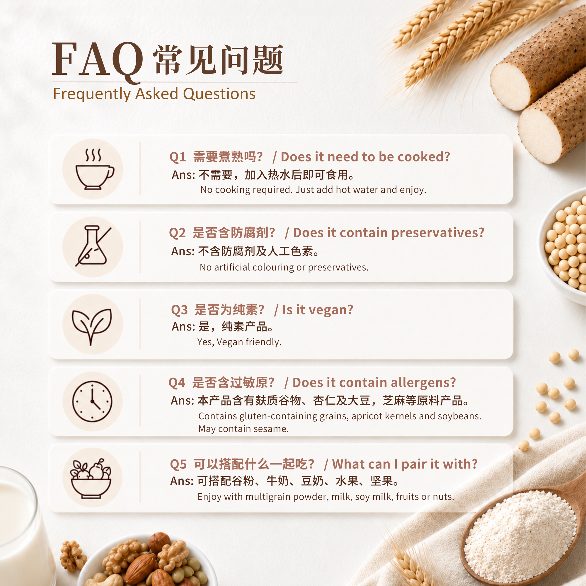 山药杏仁风味粉 Chinese Yam And Apricot Kernel Instant Mix