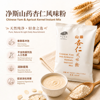 山药杏仁风味粉 Chinese Yam And Apricot Kernel Instant Mix