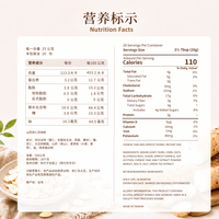 山药杏仁风味粉 Chinese Yam And Apricot Kernel Instant Mix