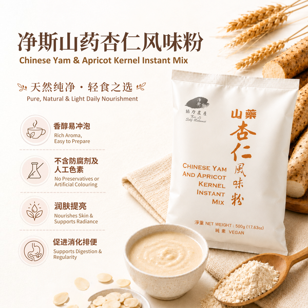 山药杏仁风味粉 Chinese Yam And Apricot Kernel Instant Mix