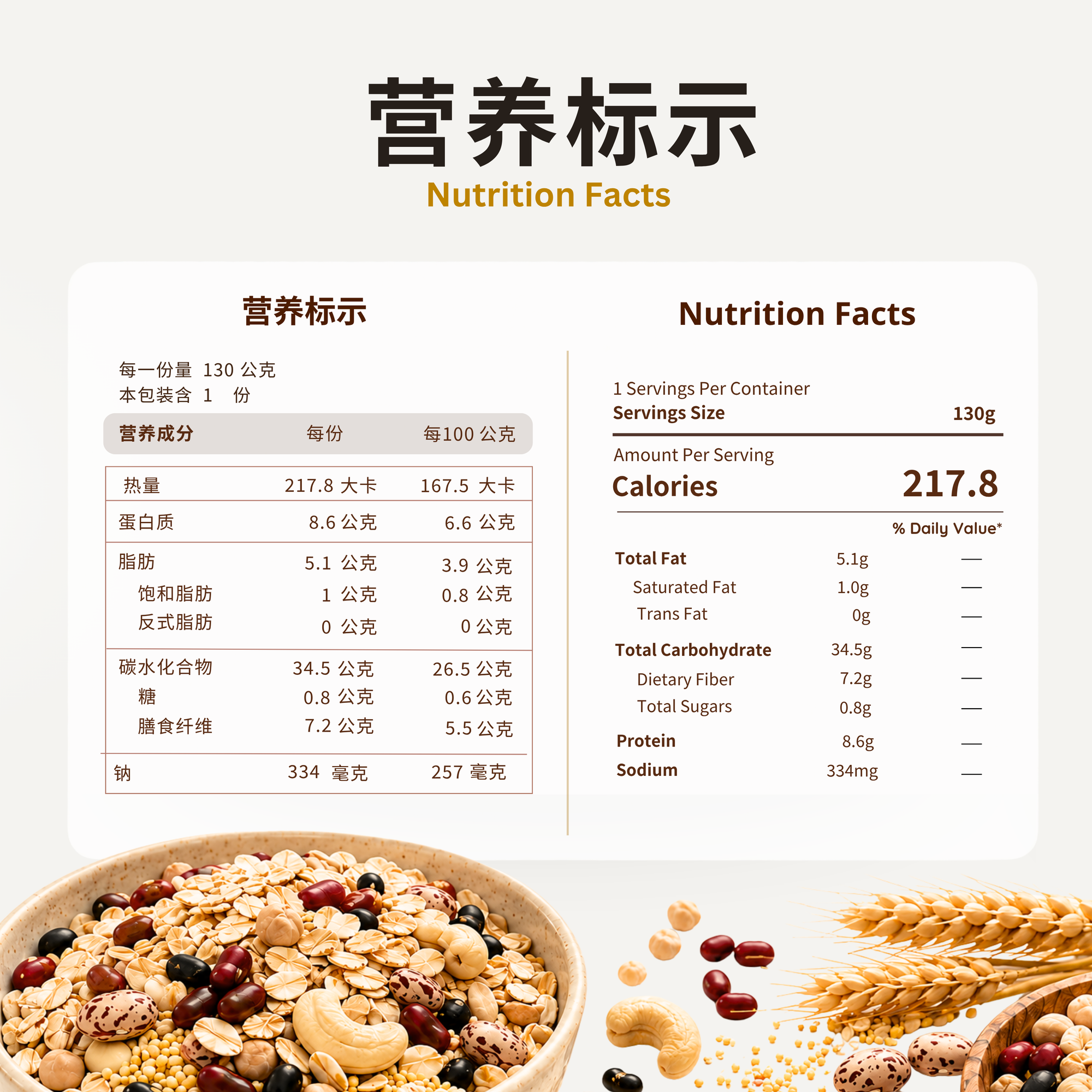 即食五谷小米粮（原味）Instant Multigrain Millet Rice (Original Flavour)