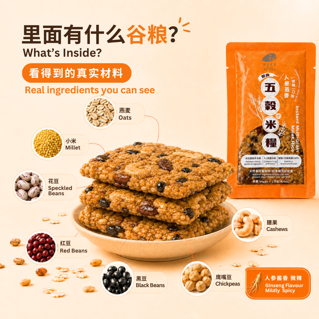 即食五谷小米粮（人参酱香－微辣）Instant Multigrain Millet Rice (Ginseng Sauce Flavour &ndash; Mildly Spicy)