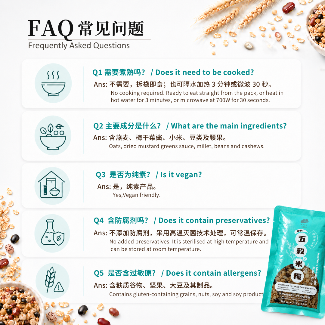即食五谷小米粮（梅干菜）Instant Multigrain Millet Rice (Dried Mustard Green flavour)