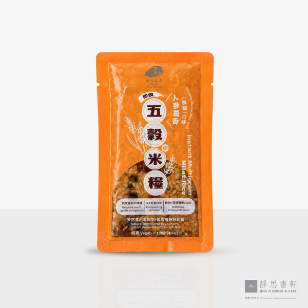 即食五谷小米粮（人参酱香－微辣）Instant Multigrain Millet Rice (Ginseng Sauce Flavour – Mildly Spicy)