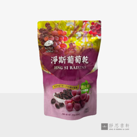 葡萄干 Raisin