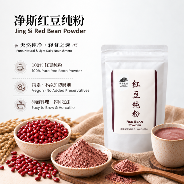 红豆纯粉 Red Beans Powder
