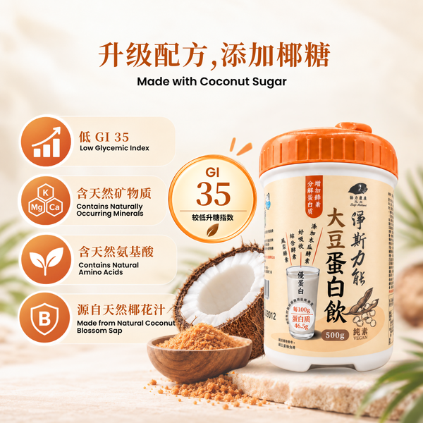 净斯力能大豆蛋白饮 Jing Si Energy Boost Powder