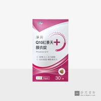 净斯Q10红景天膜衣锭 Rhodiola Q10 Tablet