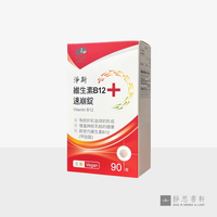 净斯维生素B12速崩锭90锭 Vitamin B12 Tablet