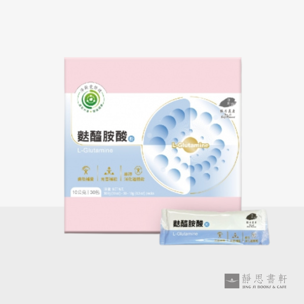 净斯麸酰胺酸粉剂 10g*30包 L-Glutamine