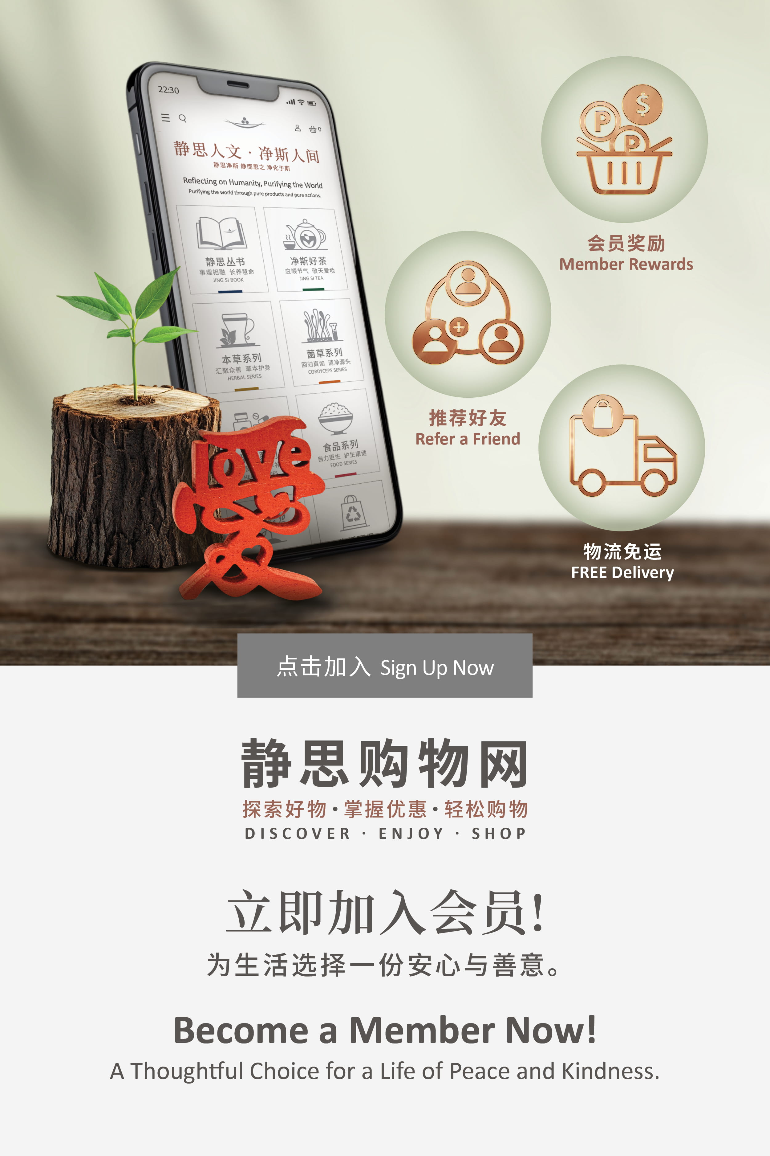 静思购物网