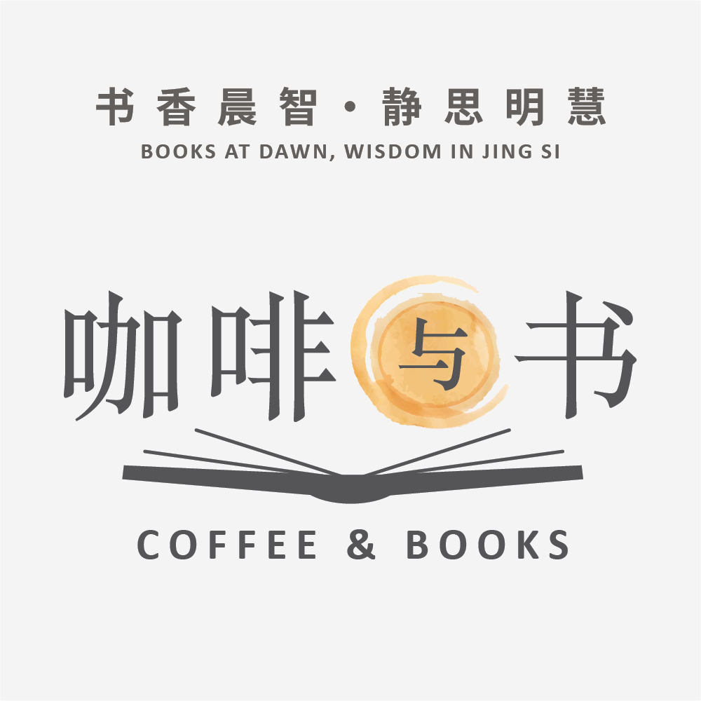 最新动态/咖啡与书
