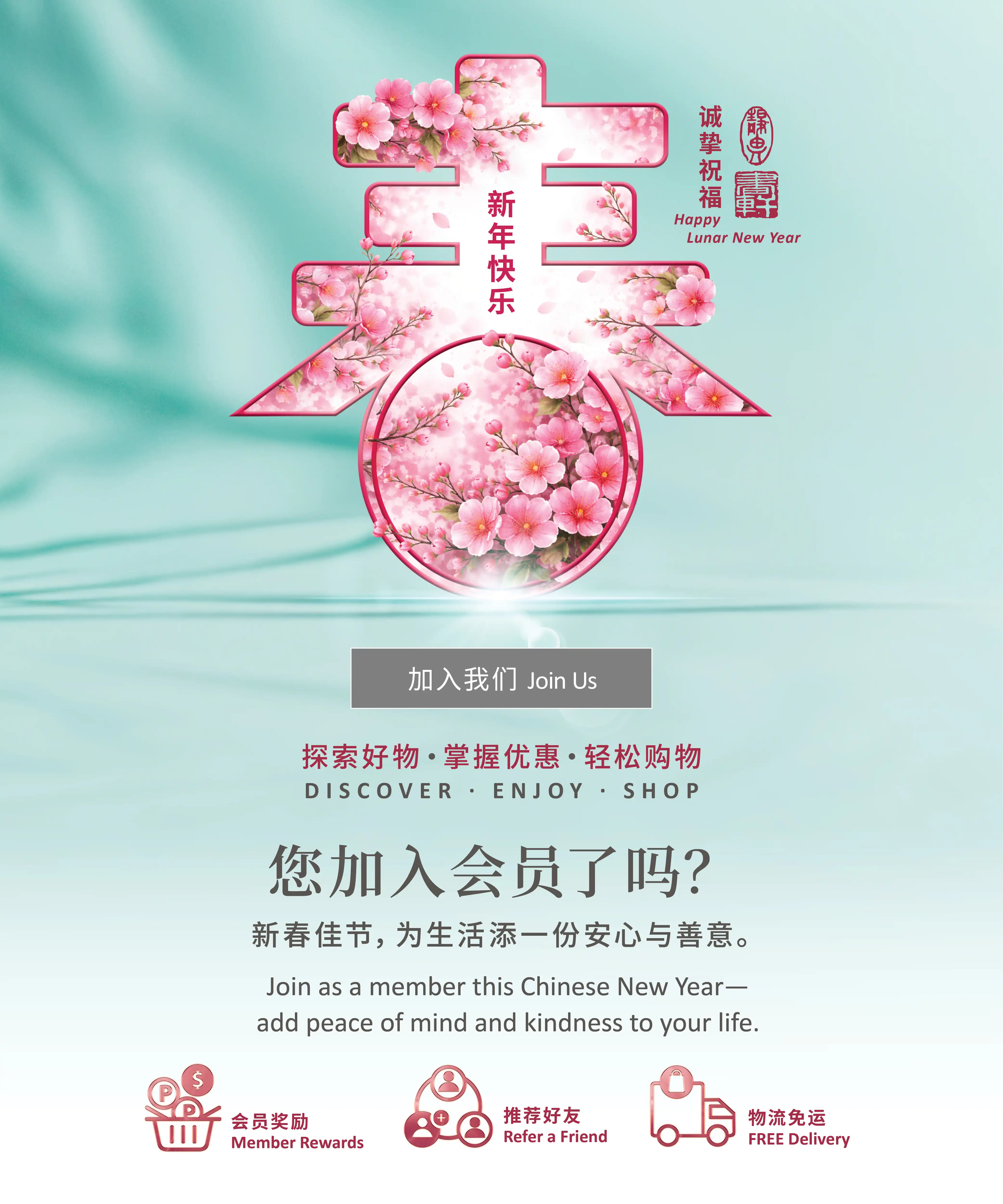 新春静思购物网